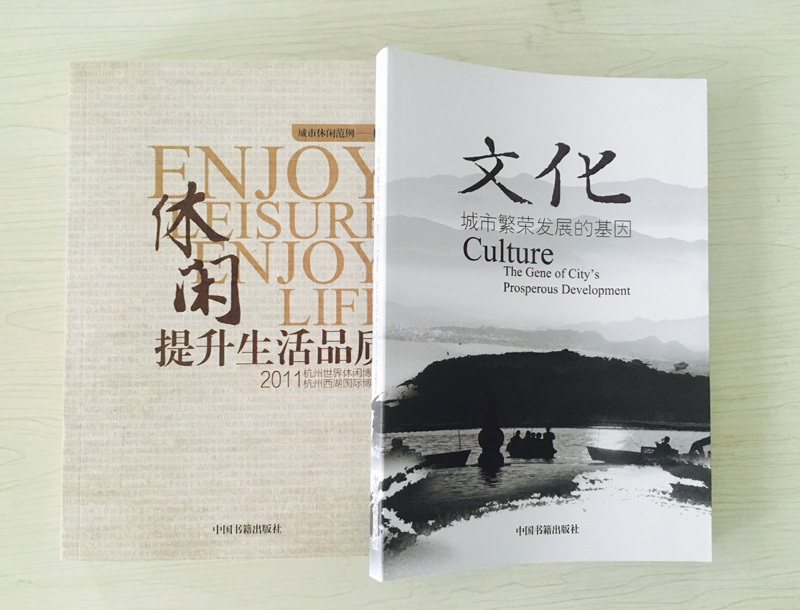 休闲文化类图书