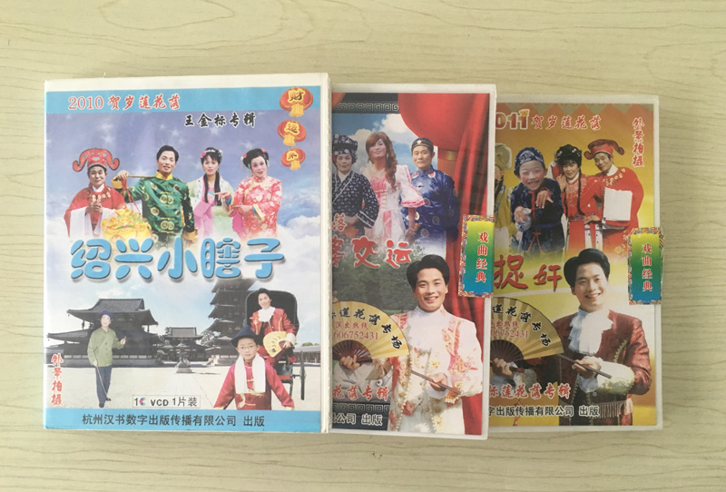 戏曲曲艺系列