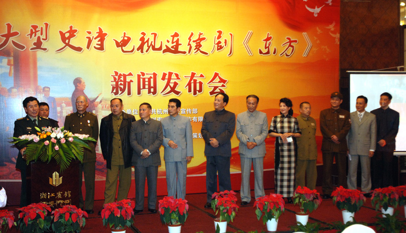 《东方》新闻发布会